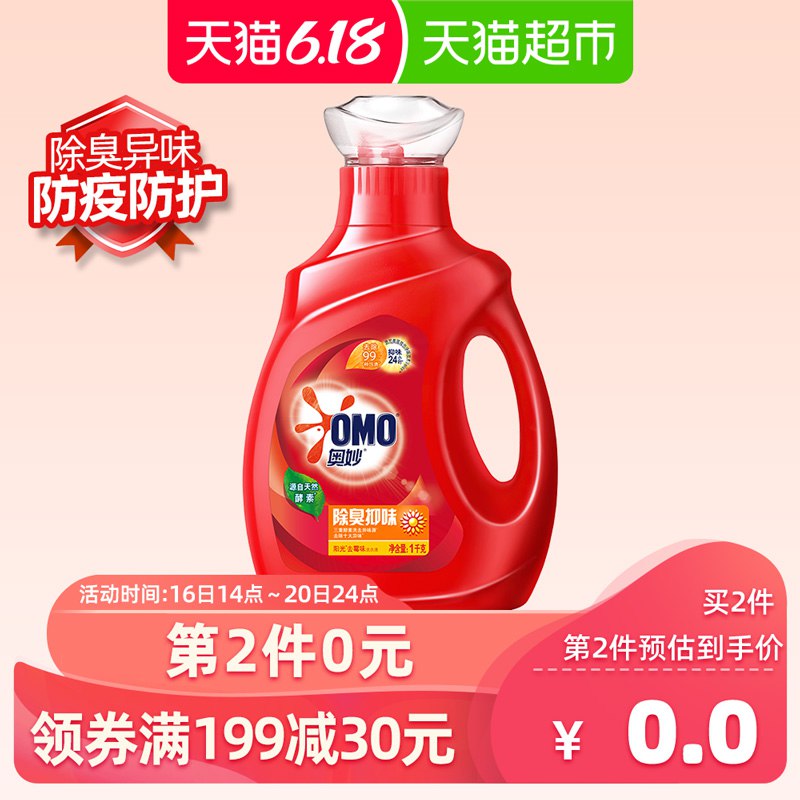 然后加车3件奥妙除臭抑味洗衣液1KG  (QhZ61F0s0TA)  ----------领取超紅/京享紅包更便宜：搜索：