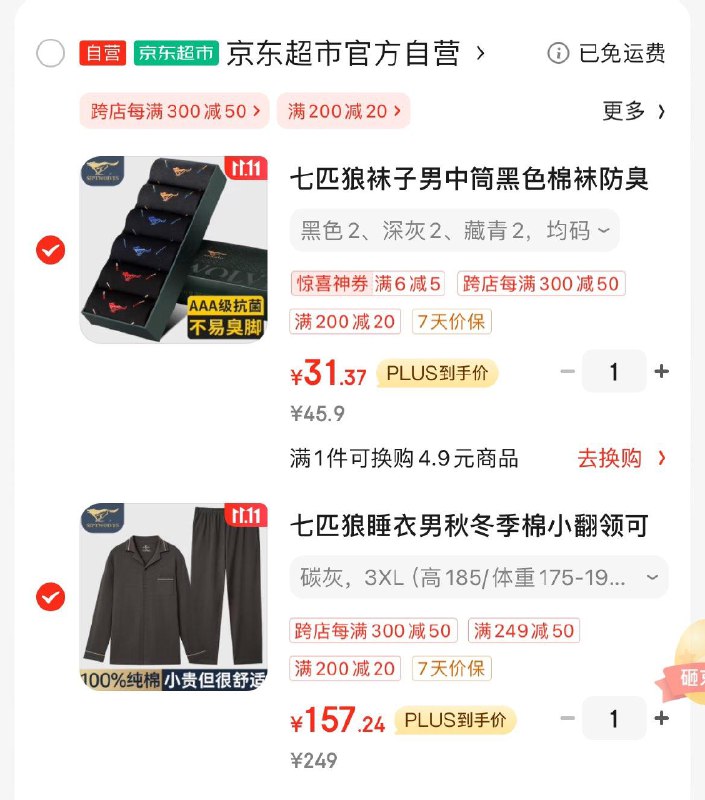 领服饰5折券