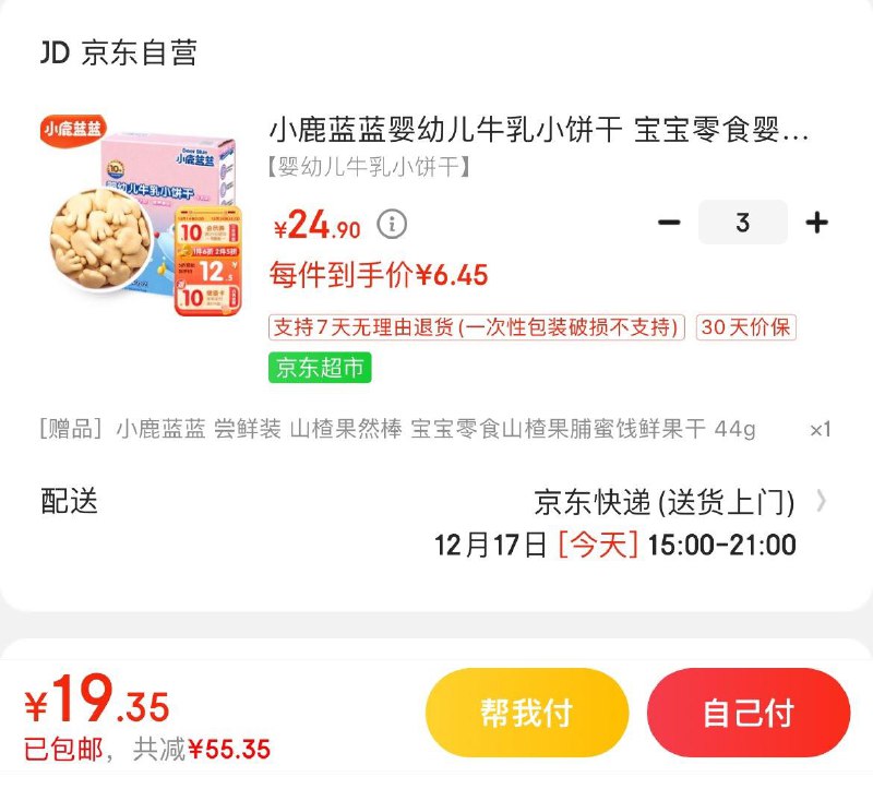 领70-18券