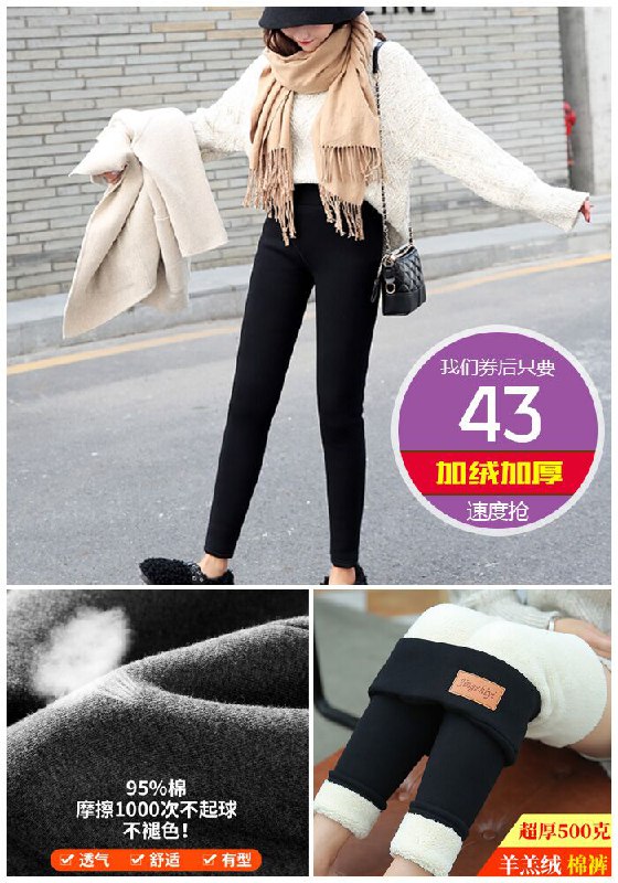 【罗塔依曼】羊羔绒女冬季打底裤原价58元【券后43元】包邮