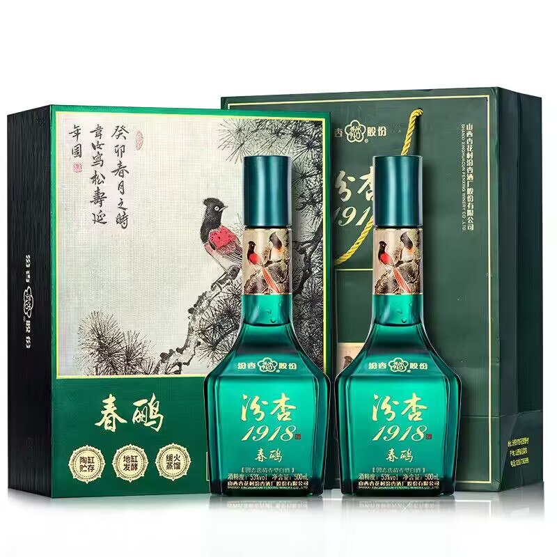 148亓【汾酒旗下汾杏】汾杏1918春鹂53度500ml*2)g6VeW7Ohly1)/ CZ11//趁着便宜 把酒先囤起来吧盒马线下商超要几百一瓶嘞礼盒装的，送人自喝都有面年货节 d.618day.com/HNY