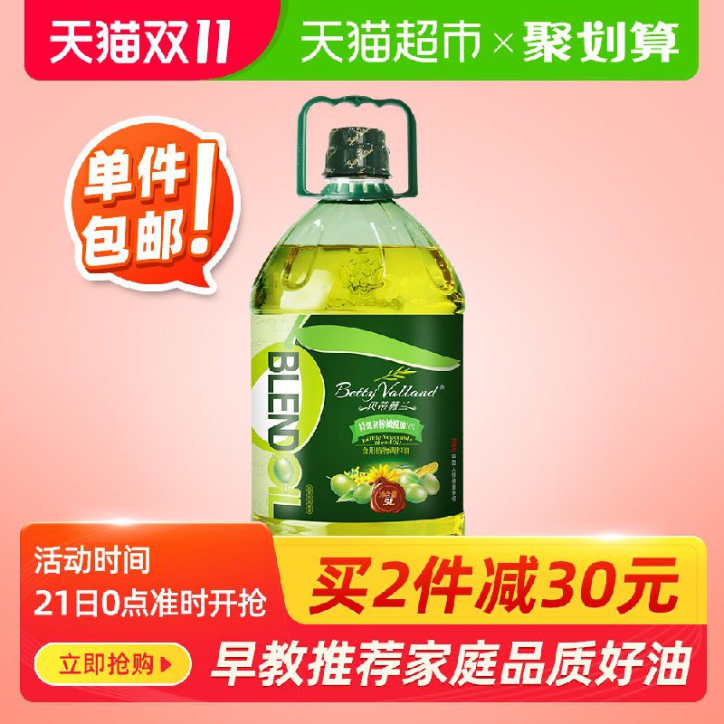0点开始   天猫超市58元 拍2件106元 可叠加券贝蒂薇兰橄榄植物调和油5L(aJefc7tSaoS)/