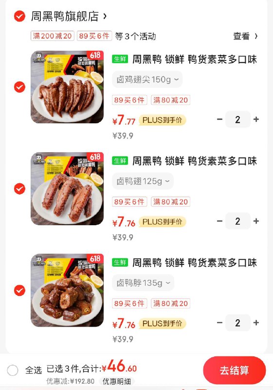 领80-20券