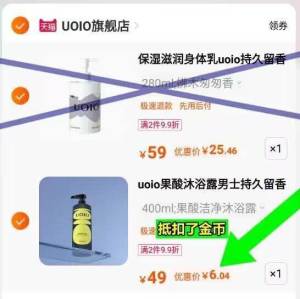 2、最后一步 凑单商品1件)ojwWdk2ZpTr)/ CZ11//-提交页面择“多个地址收货”把凑单款，设置另一个地址一起付款后只留下想要的~