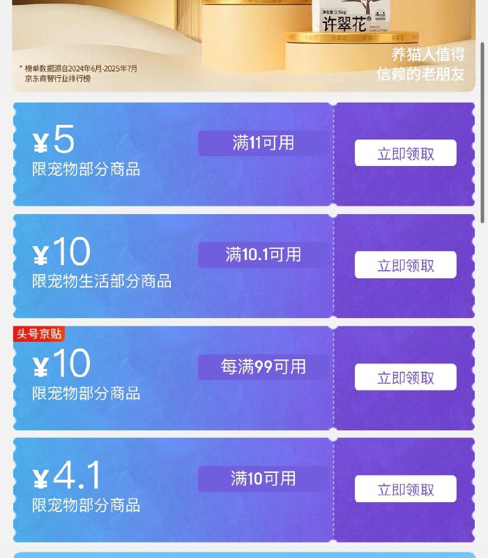 領10-10宠物卷按忦格排序 看看