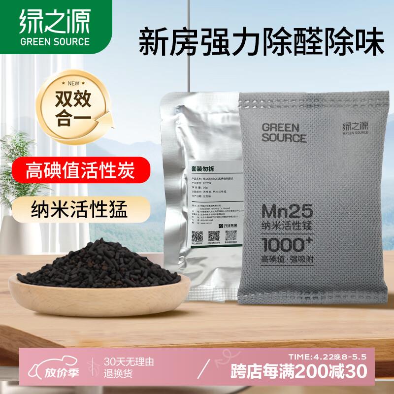 绿之源 活性炭Mn25高碘值 单袋，1 