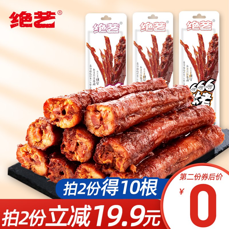 2件 拍2件到手17.9元【绝艺食品旗舰店】绝艺多口味手撕烤脖10根￥ZGvK2kG5EB7￥/ 肉质紧实有嚼劲 越啃越想吃骨头酥软也能吃 屯点零食吃