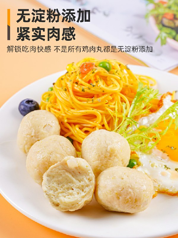0点后下单 先领券19.9元凑跨店津贴后预计16元肌肉小王子鸡肉丸60g*12袋(H9zYcvHvfq3)/ 每天三次 