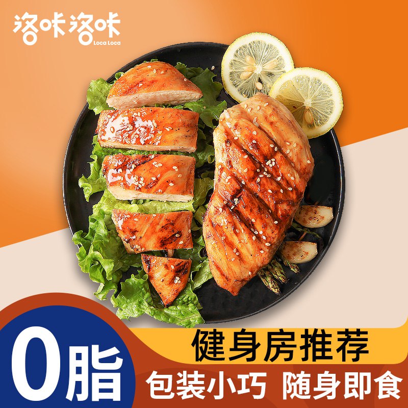 0点开始 领券后 15.9元【洛咔洛咔旗舰店】健身代餐即食鸡胸肉50g*10袋(bpK22wC8R9F)/ CZ0000//健身房推荐~鲨鱼菲特的子品牌高蛋白0脂肪，非油炸 真空包装开袋即食，好吃不柴鲜嫩多汁