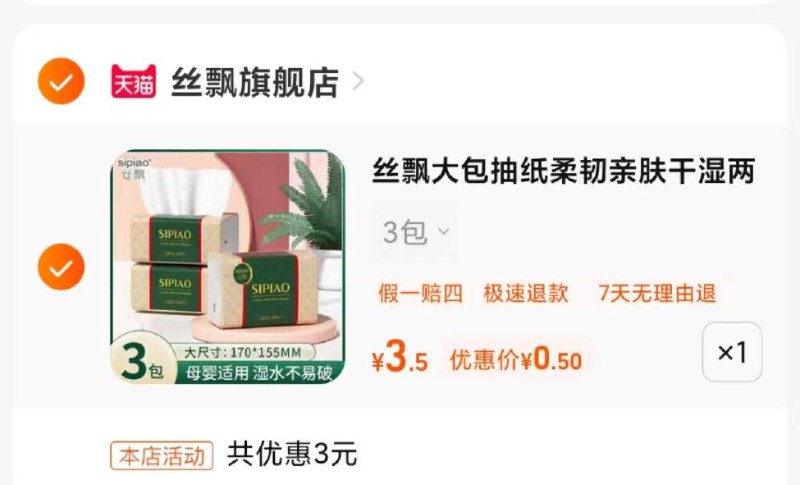 / CZ3253 /f1tMWKbl2fz//农场价叠加商品下方回头客3无门槛有惠券