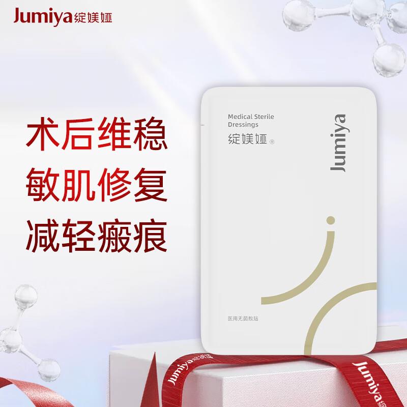 0.01面膜入会