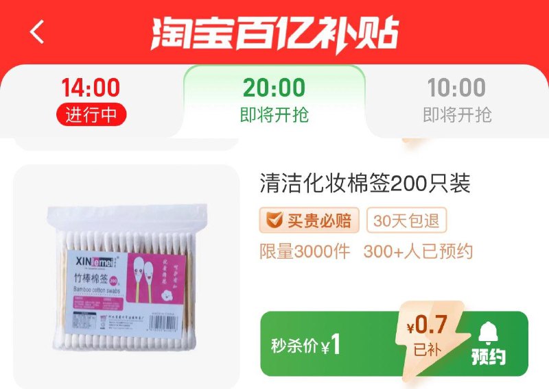 / CZ3269 /0L7BWqQYtzK//20点百亿补贴1亓按需