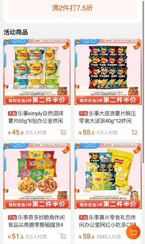 20点开始 如有乐事199-5088选10专区选10件//AbjKWFDY2zY// CZ112375折区凑够199亓//UxLqWFD17vY// CZ5242叠300-50津贴到手58亓左右------𝙏𝘽  超级红包d.618day.com/618