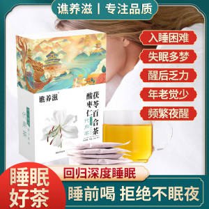 准备❗来个养身茶神价-1.领券加入购物车1件酸枣仁茯苓百合茶盒装)PPNndnlzZOT)/ CZ11//选2盒装选项