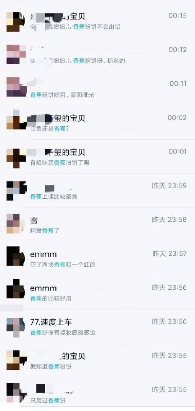 香蕉粉饼 很多宝求回购很少有这么便宜这么好用的主打控油+提亮 上脸是哑光感日常还可用于压油光 定妆 补妆