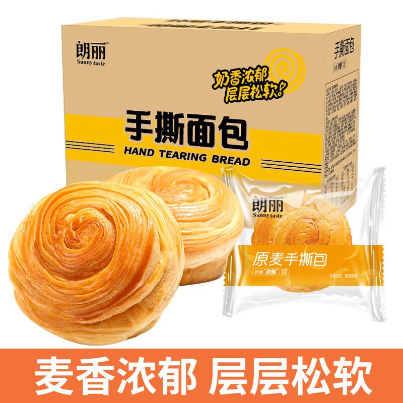 0点开始拍2件 19.8元【朗丽】全麦无蔗糖低脂欧包480g*2箱)34Ec2z97kuz)/ CZ11/低脂肪、0反式脂肪酸，无蔗糖控制糖分摄入 营养健康又不长肉
