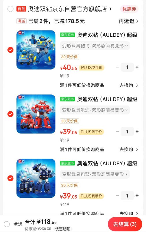 领2张券