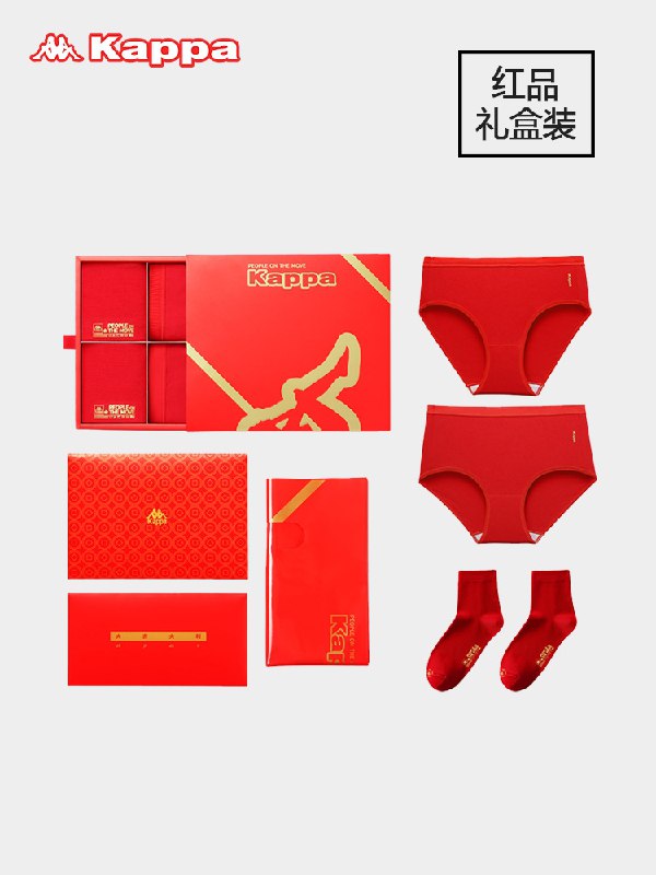 1.领券 加入购物车1件【Kappa内衣旗舰店】女款抗菌新年红本命年礼盒(4wlUcETN8R8)/  每天三次 