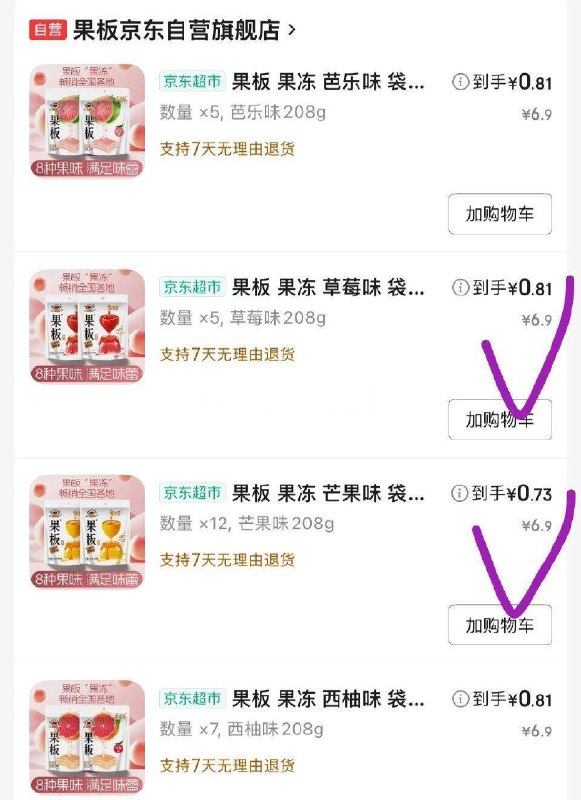 果板拍29件