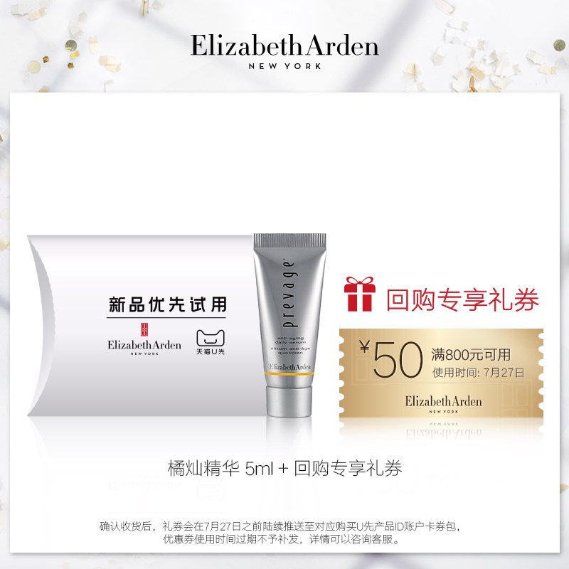 符合19.9雅顿精华液5ml  (pUJv1CvMwzp)