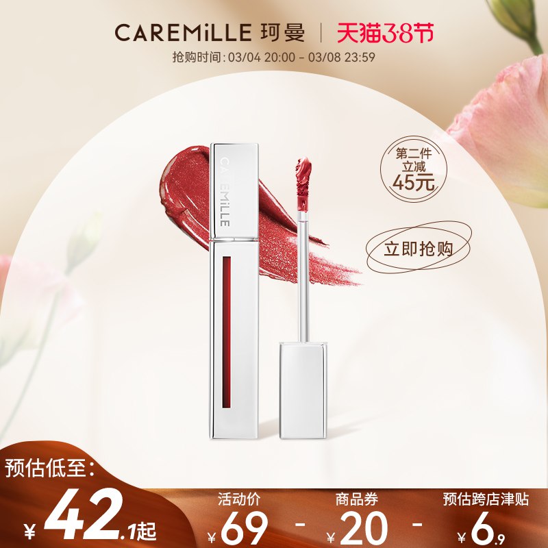 1.领券 加入购物车1件珂曼雾面哑光呼吸唇釉1件￥1HrR2fGypam￥/