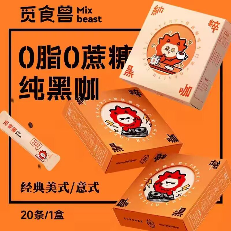 0点19.9💵【觅食兽旗舰店】速溶无蔗糖美式纯黑咖啡40条)Y6DxW0II9cB)/ CZ11//管不住嘴又想减减的小伙伴入适合咖啡入门者 美式意式可选
