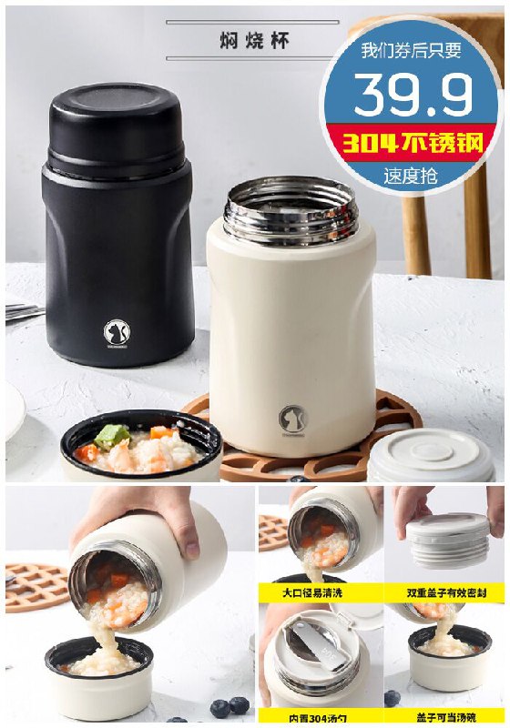 【送折叠勺】304不锈钢保温超长焖烧壶原价59.9元【券后39.9元】包邮