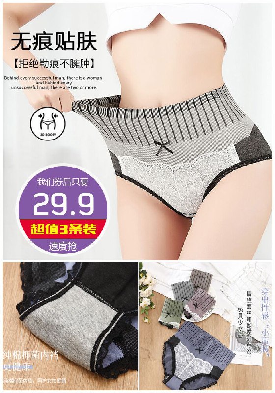 【3条装】日系蕾丝石墨烯高腰收腹宫廷裤原价129.9元【券后29.9元】包邮