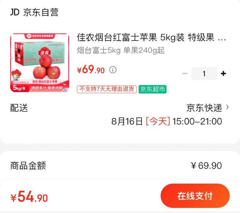领15券 拍下54.9亓
