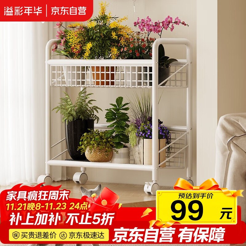 溢彩年华花架落地式阳台花盆架，34.2