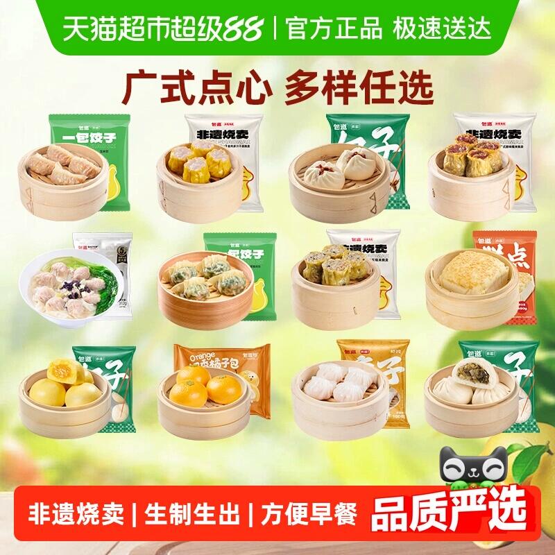 5件82.5元 猫超包邮包道广式烧麦包虾饺子烧卖糯米鸡任选：/