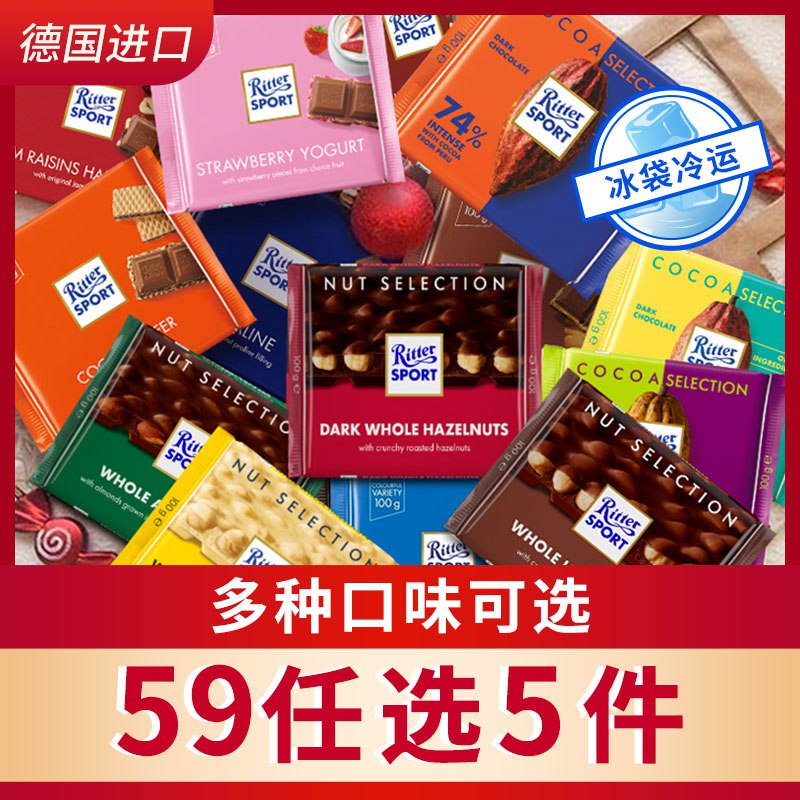 0点开始 拍5件 49元好喝好吃进口美食网德国瑞特斯波德巧克力100g*6(9z9R2upY24z)/黑巧克力 可可威化 榛子葡萄多款可选 拍5件实发6件