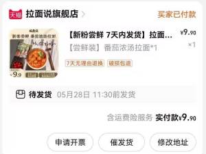 9.9亓 新入会拉面说 番茄拉面1盒)1s9ndonZcXQ)/ CZ11//