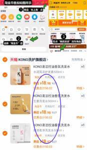 神圿返场‼88vip18.9亓/瓶拍下56.9亓！叠2亓淘金币【KONO】洗发水500ml*3瓶1、领奍收藏，点右上角淘金币2、我的足迹，找到商品拍3件9/5OFrfb97EBT// AA11  ---每日红包 u.jd.com/0apPWo4