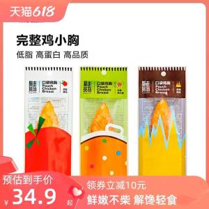 0点19.9💵 暴走斑马旗舰店即食代餐高蛋白鸡胸肉10袋装)ZG4XdqfJspM)/ CZ11//不干不柴 满口肉香 减脂必备---全品券 d.618day.com/618