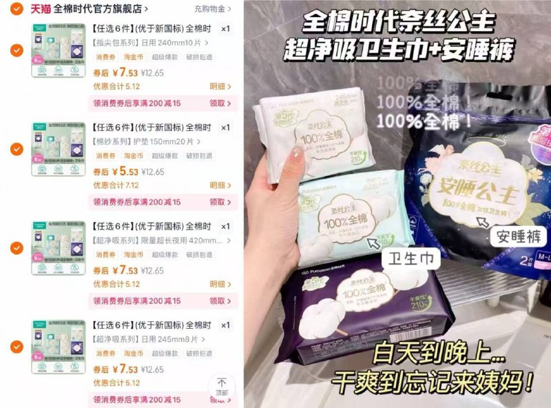 任选⑥件叠淘金币39.1  💰全棉时代•卫生巾组合🚘赠1条安睡裤 2片卫生巾医护级的线下随便20一包9/FWt94lXWBe2// AA11