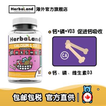 加拿大进口维生素D3