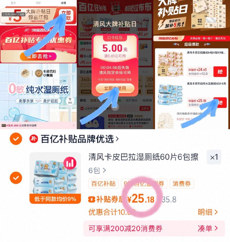 ❶页面9折金刚卷全领了！！9/OTCO4InFIlY// AA11-4/包❗清风卡皮巴拉湿厕纸60片*6包💰25 纯水添加💦❷下啦详情领5🧧𢫦➕桃币 dll15.kuaizhan.com/?URU54Inuhgp  AC01 AA11
