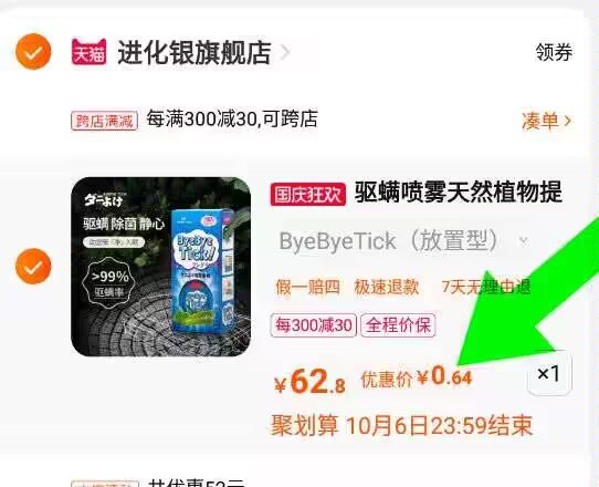 2.凑单1件 用分地址提交)YM1CW0WlIMe)/ AA11-选择“支持多个地址收货”把不要的 设置另一个地址