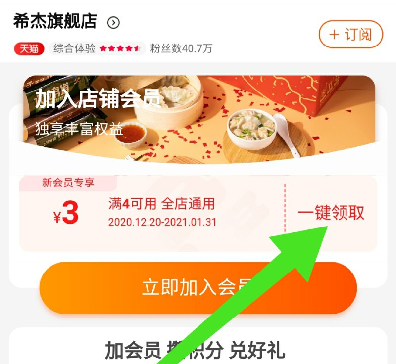3元也值  希杰嗨拌粥240g*1杯 (6DifcvVRpQB)/  首页入会领3元券 拍下3元每天三次 