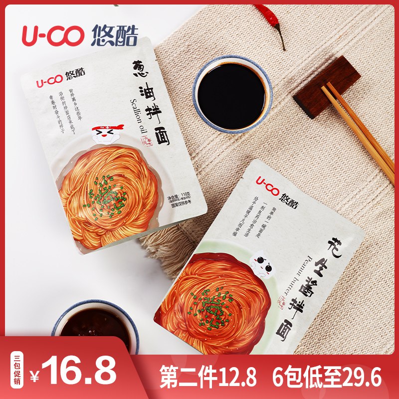 悠酷沙县风味葱油拌面拍5包选项  (Pan4cWOvPbY)   16.8元