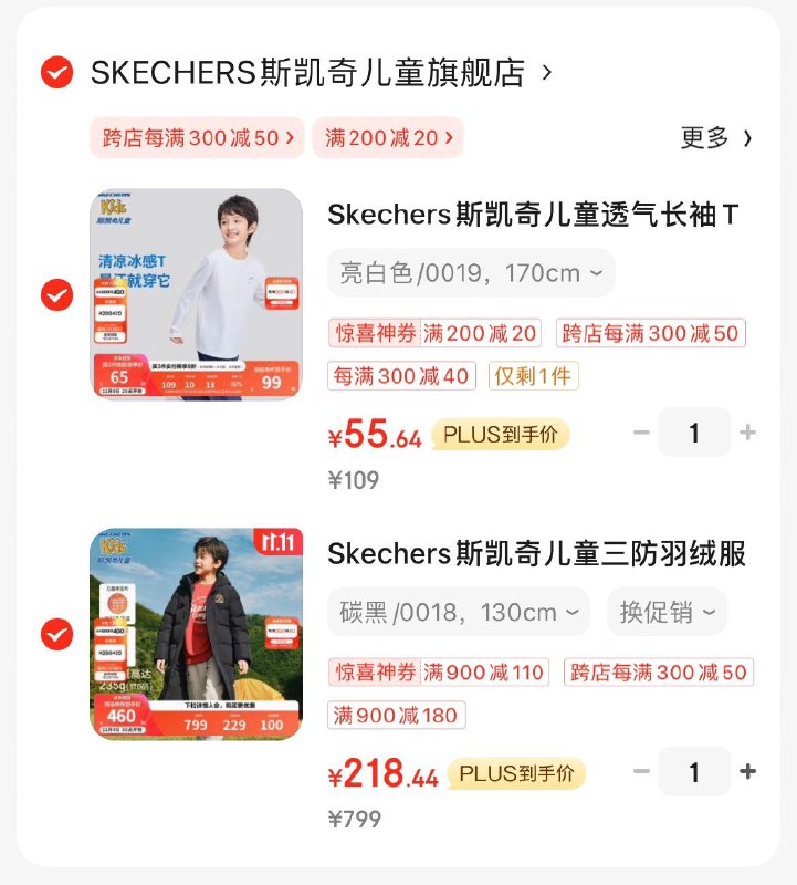 领2张券