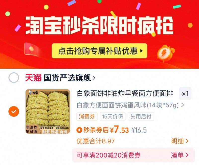 下拉详情拍，7.9亓白象 方便面面饼鸡蛋味14块9/OXd14rnfu3H// AA11