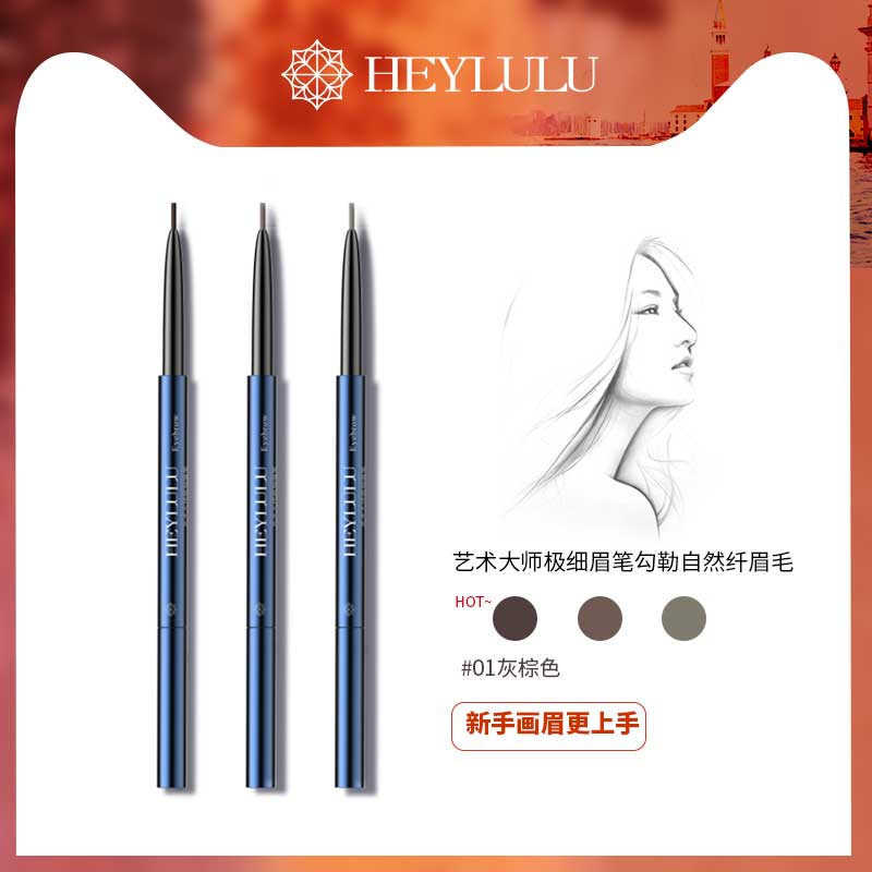 0点 HEYLULU艺术大师极细眉笔  (p4iz1t8XbJm)    14.9亓----------618每天三次紅包搜索：