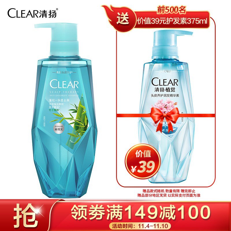 刚需！ 【京东plus】清扬 植觉 无硅油洗发水 竹叶精华700ml拍2件 46.16元（23.08元/件） 