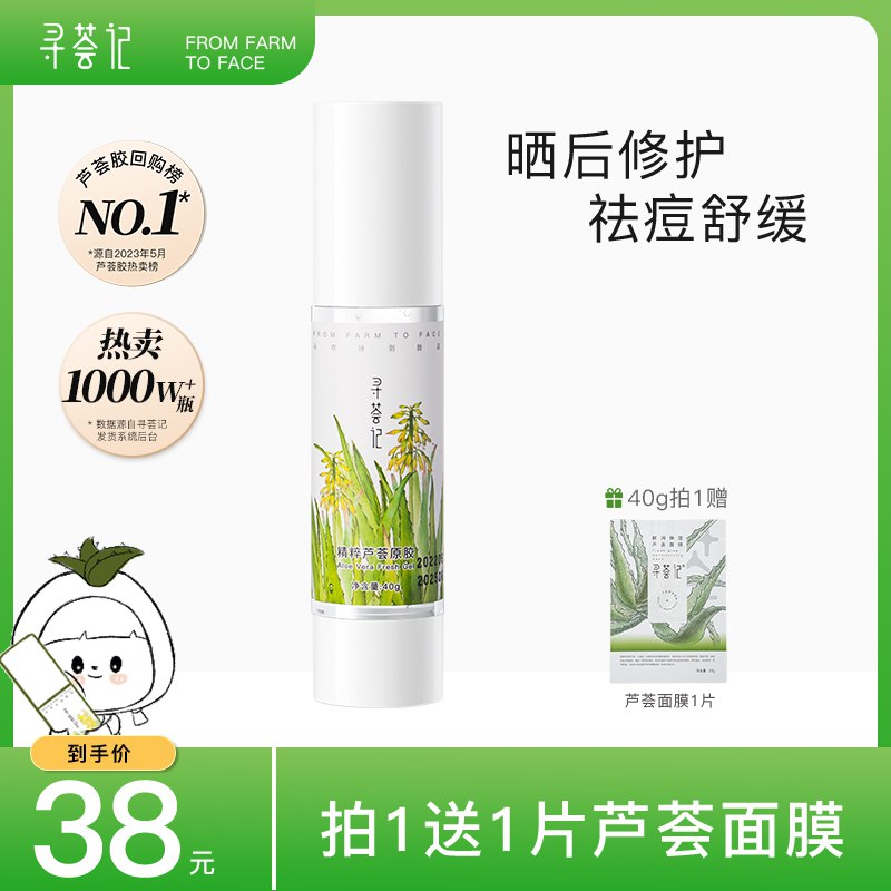 12.9元 寻荟记芦荟胶30g)xJG7dNlK2cb)/ CZ11/