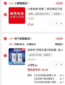 实付1亓京东app200-20神卷一次3张