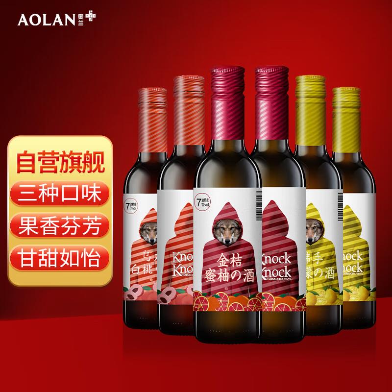 29.9亓，预约奥兰 小红帽 伏特加果酒 375ml*6瓶