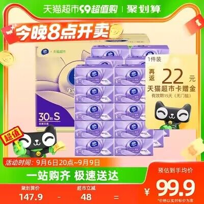 20点开始 叠140-10劵88付56.9送22猫卡=34.9亓维.达棉韧立体美抽纸共30包)T8lZdyKCMz7)/ CZ11//