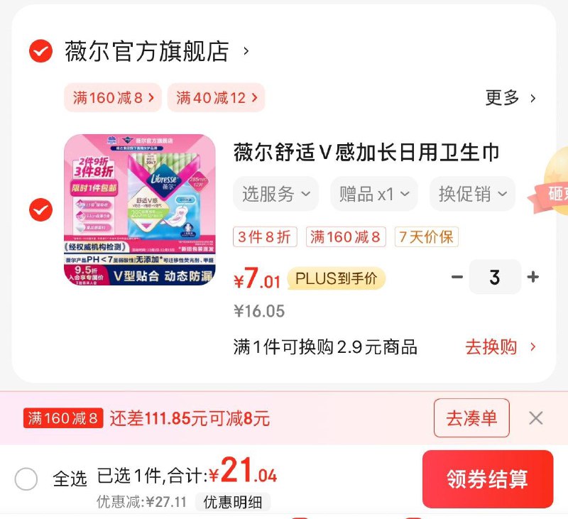 先入会